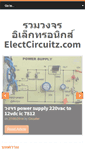 Mobile Screenshot of electcircuitz.com