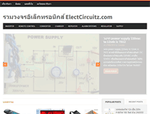 Tablet Screenshot of electcircuitz.com